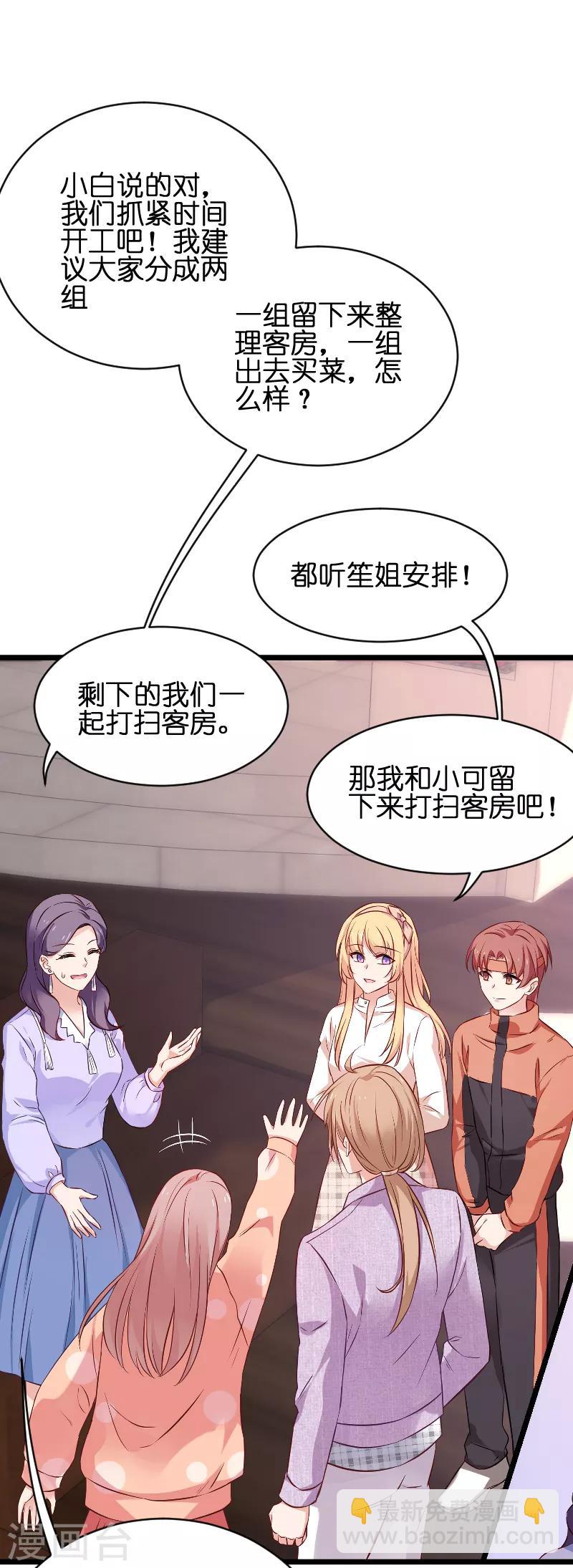 第68话 恋情曝光？-第68话