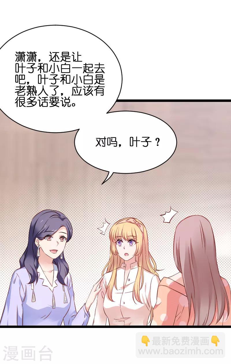 第68话 恋情曝光？-第68话