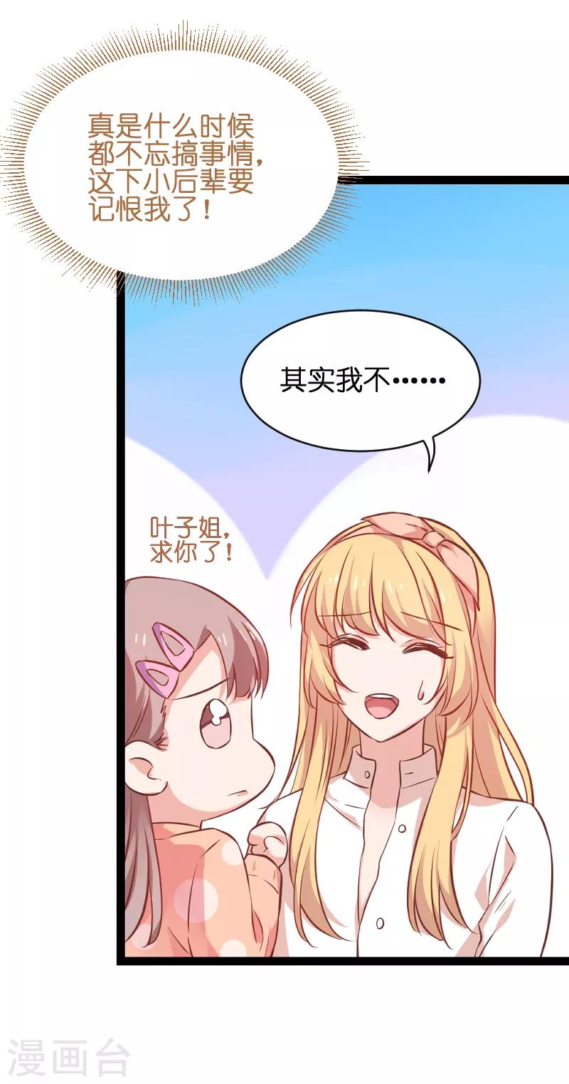 第68话 恋情曝光？-第68话