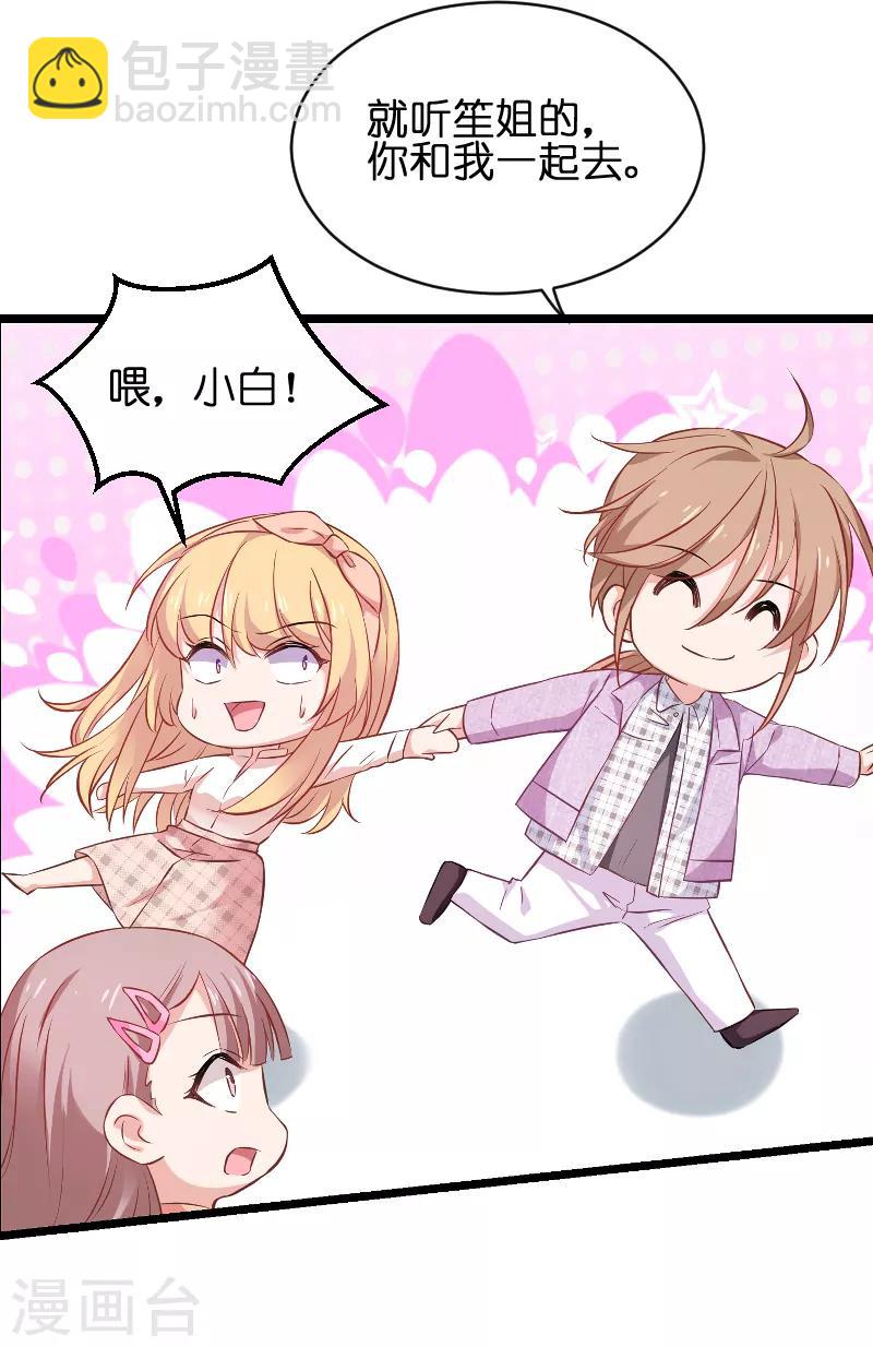 第68话 恋情曝光？-第68话