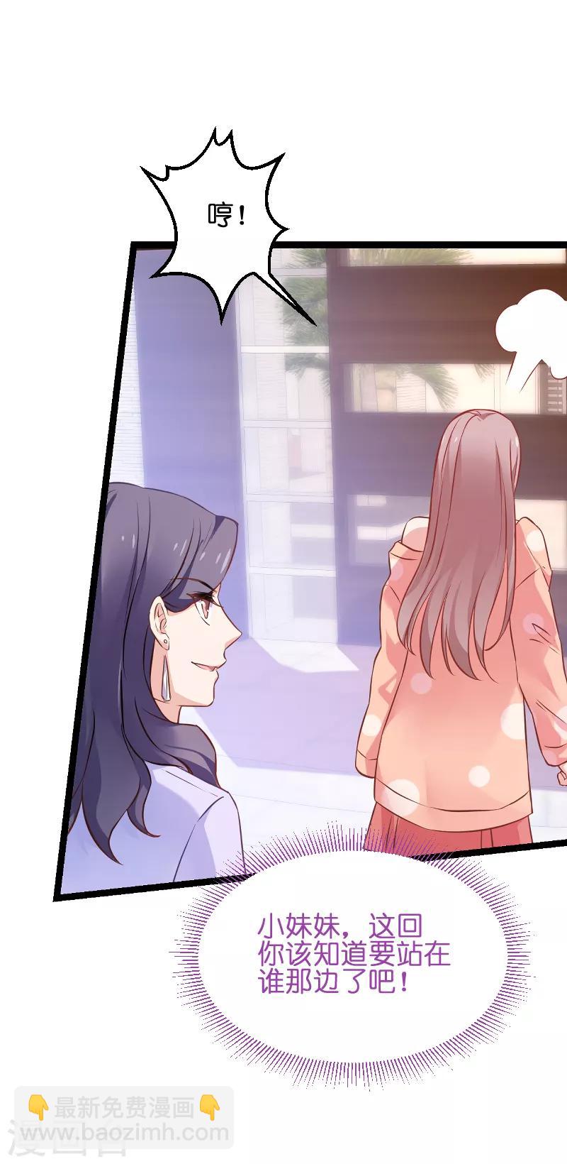 第68话 恋情曝光？-第68话