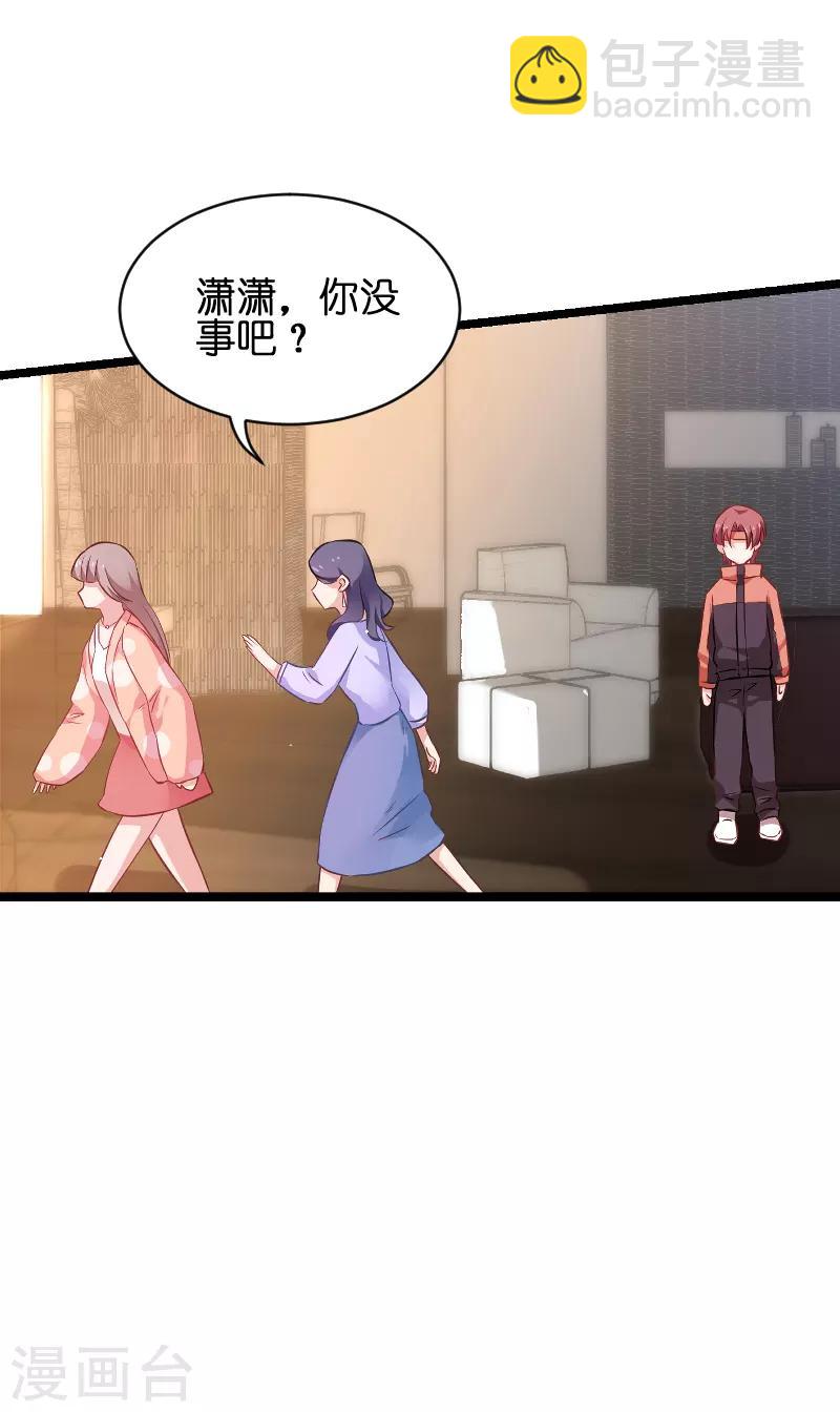 第68话 恋情曝光？-第68话