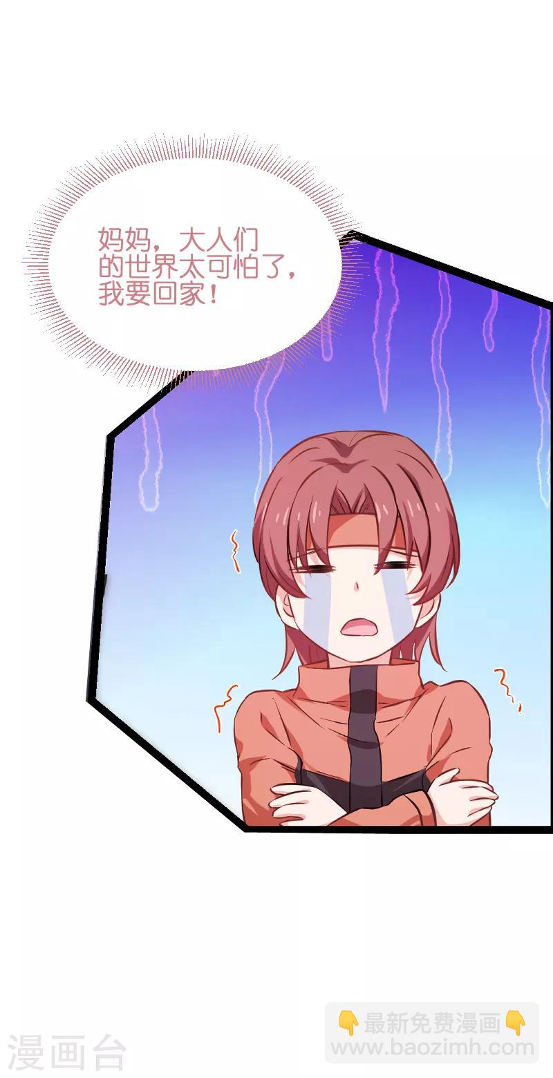 第68话 恋情曝光？-第68话