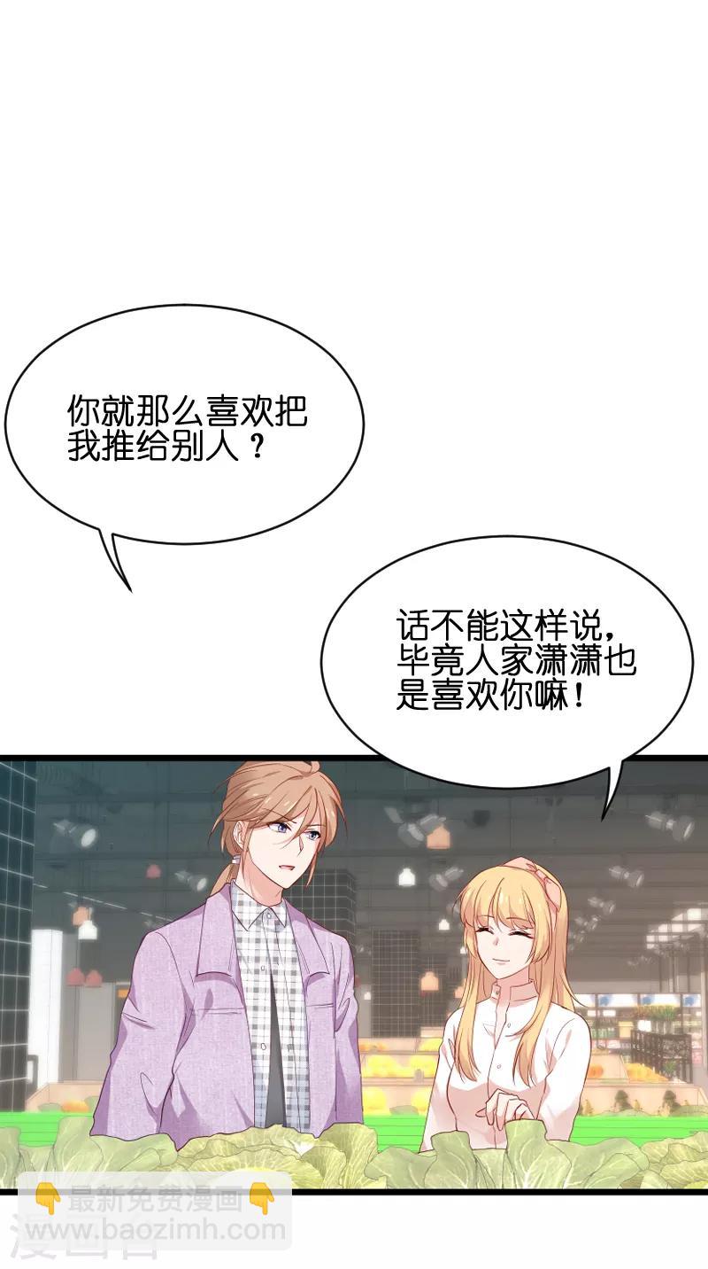 第68话 恋情曝光？-第68话