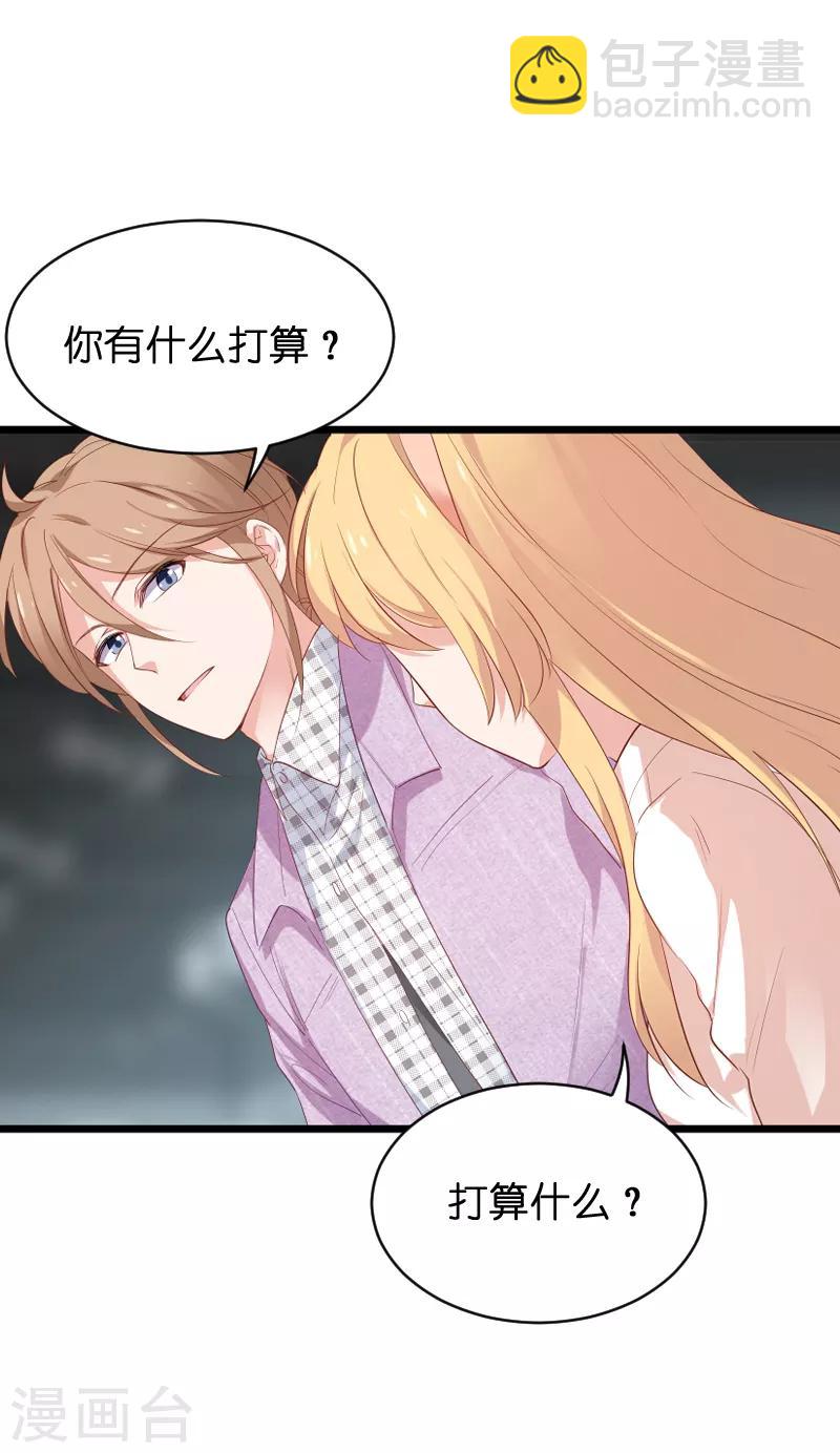 第68话 恋情曝光？-第68话