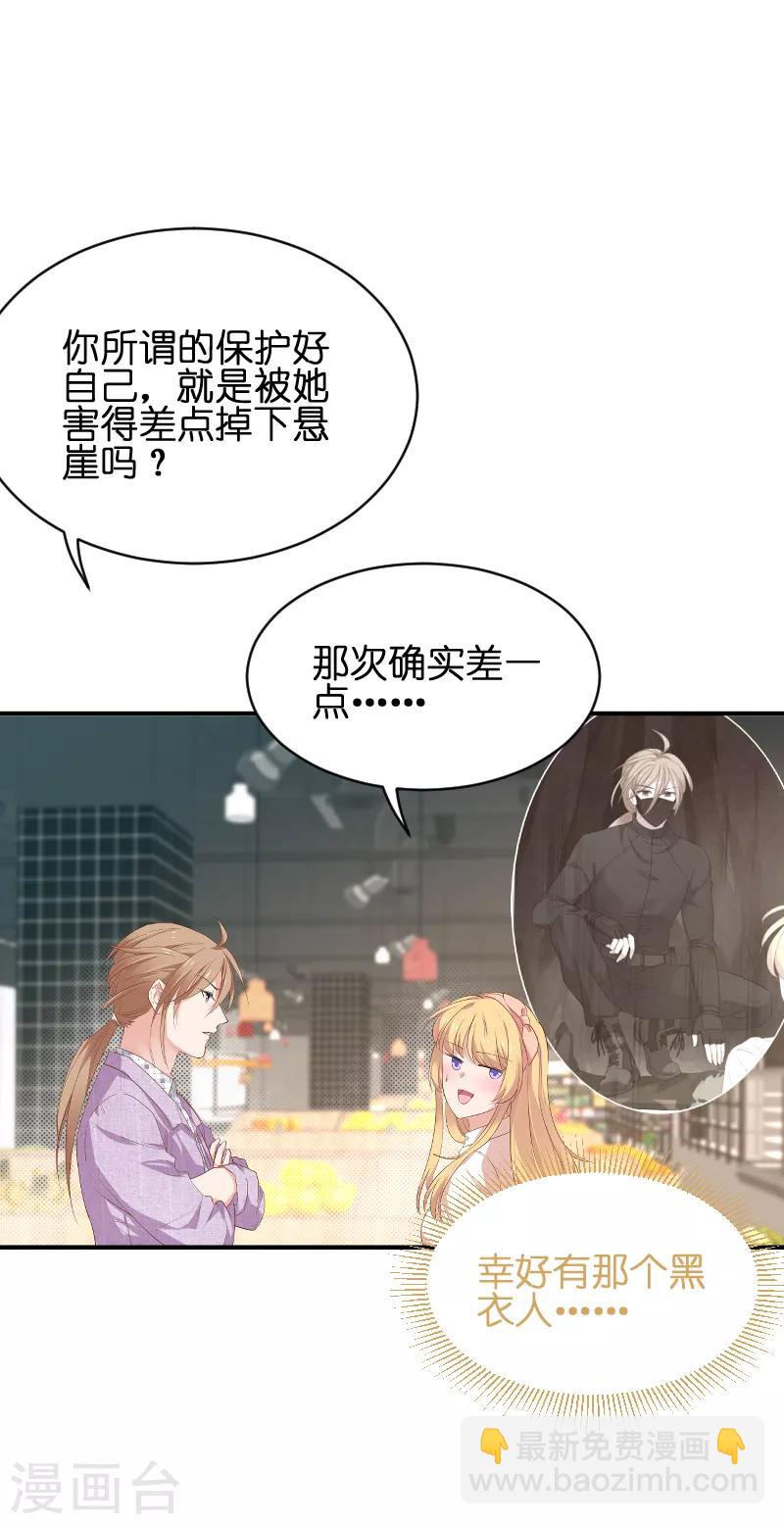 第68话 恋情曝光？-第68话