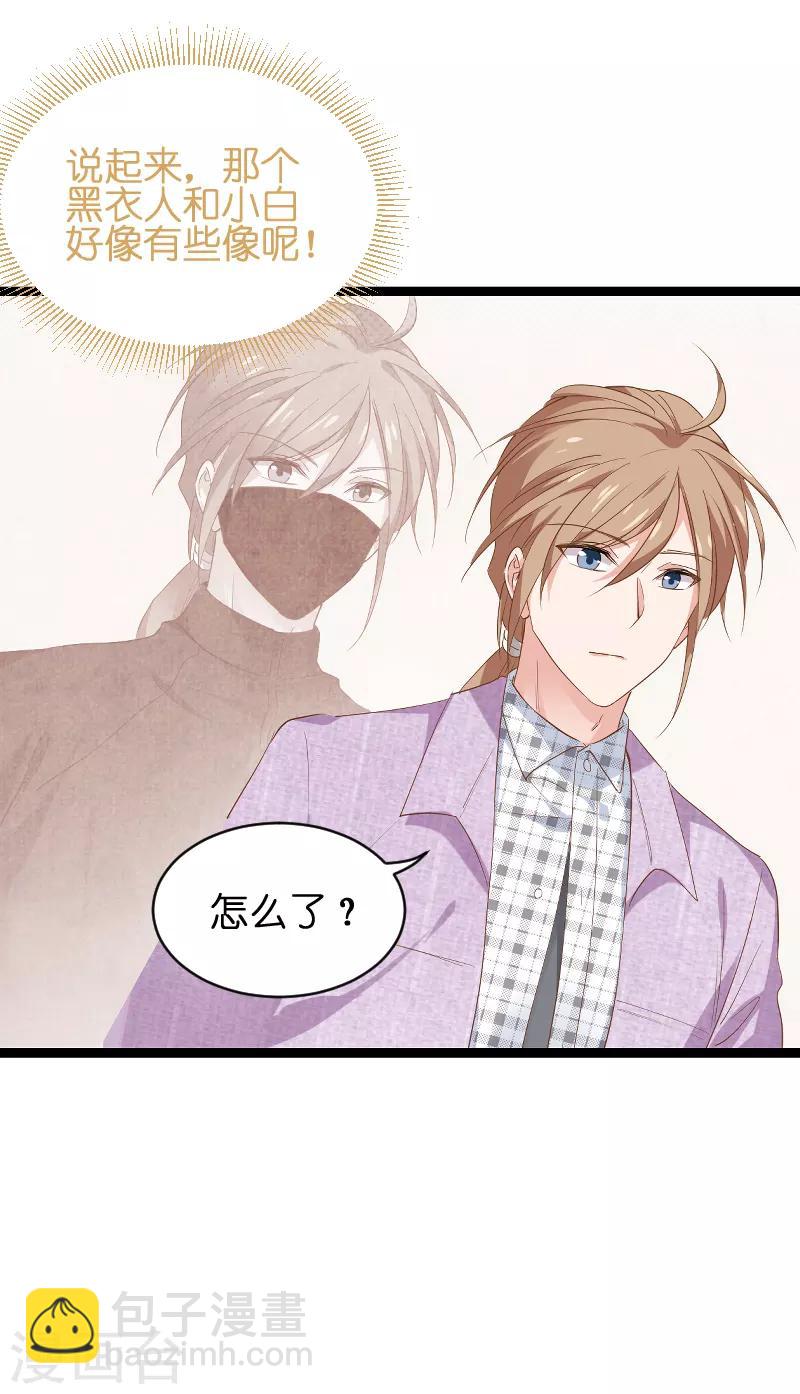 第68话 恋情曝光？-第68话