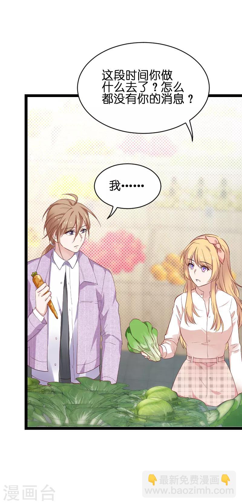 第68话 恋情曝光？-第68话