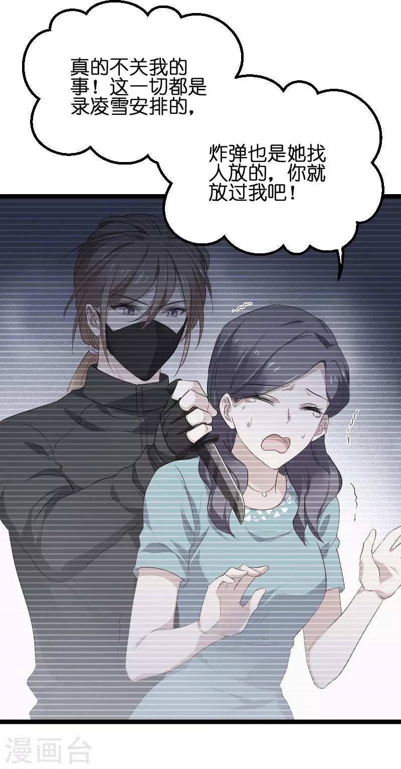 第68话 恋情曝光？-第68话