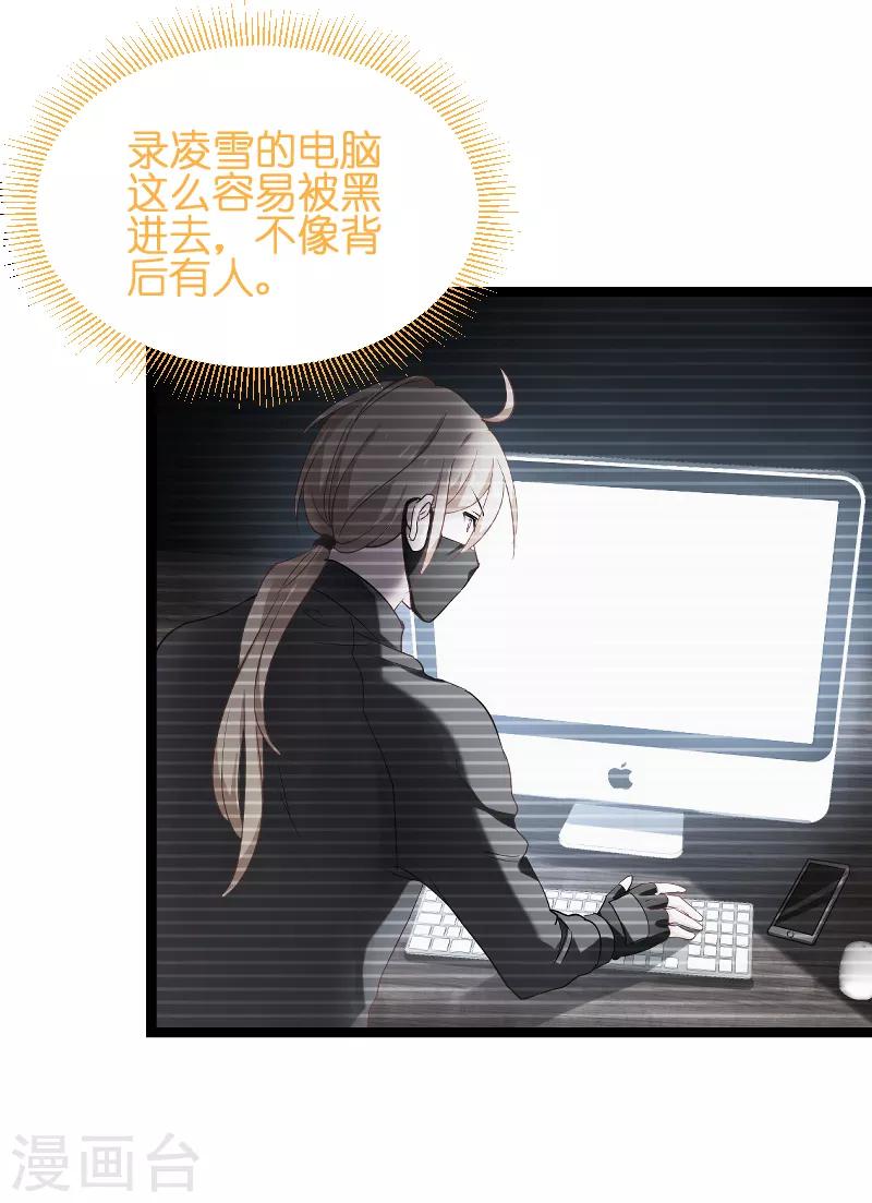 第68话 恋情曝光？-第68话