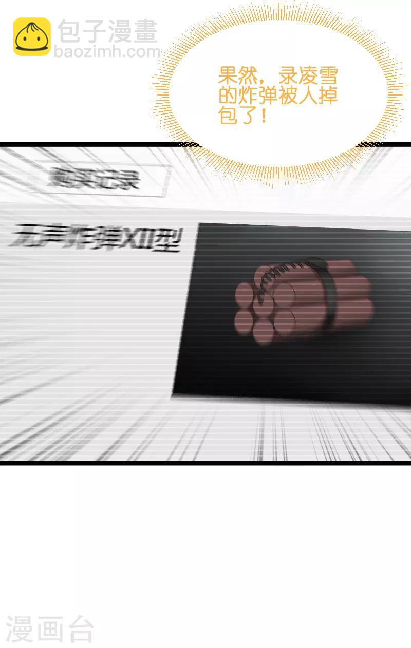 第68话 恋情曝光？-第68话