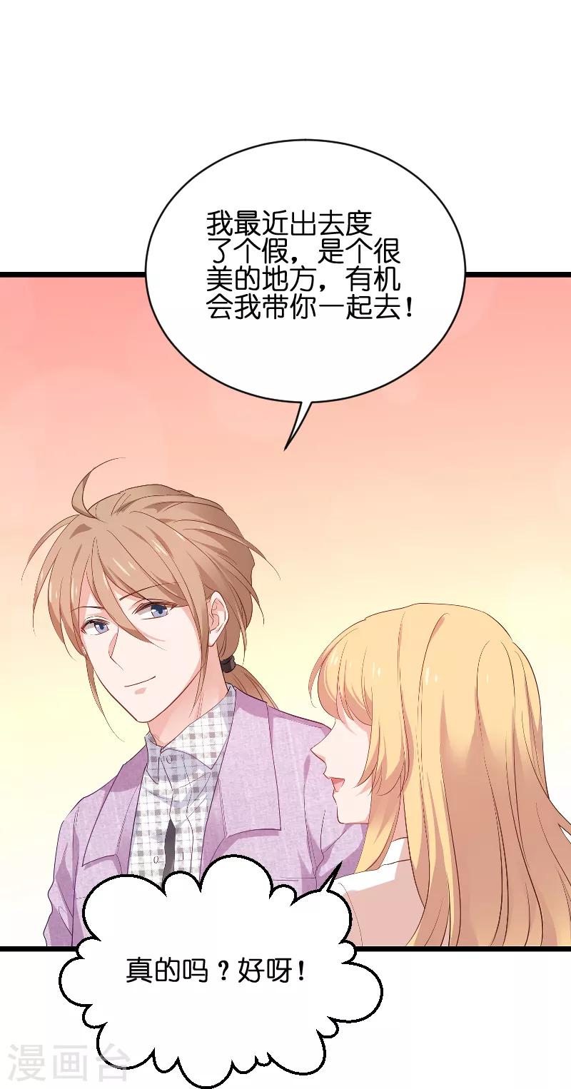 第68话 恋情曝光？-第68话