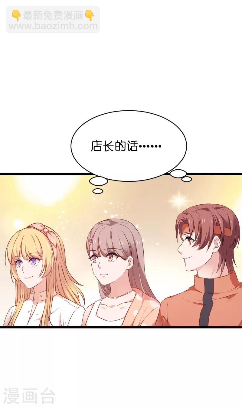 第68话 恋情曝光？-第68话