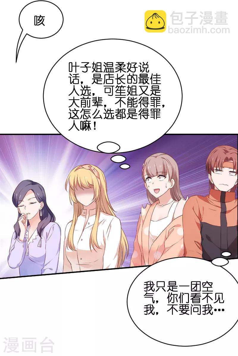 第68话 恋情曝光？-第68话