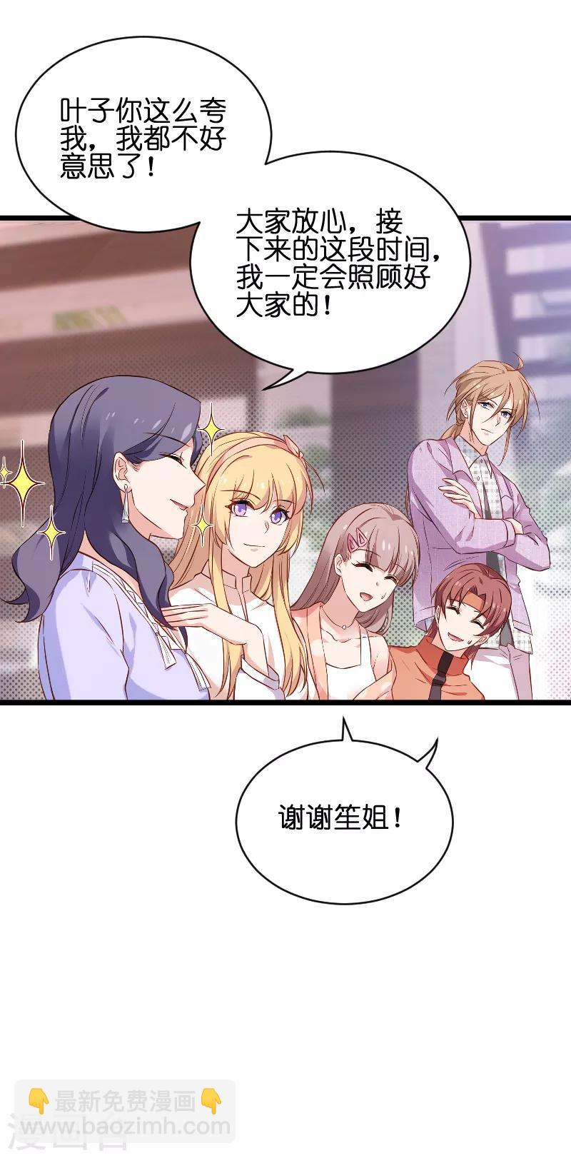 第68话 恋情曝光？-第68话