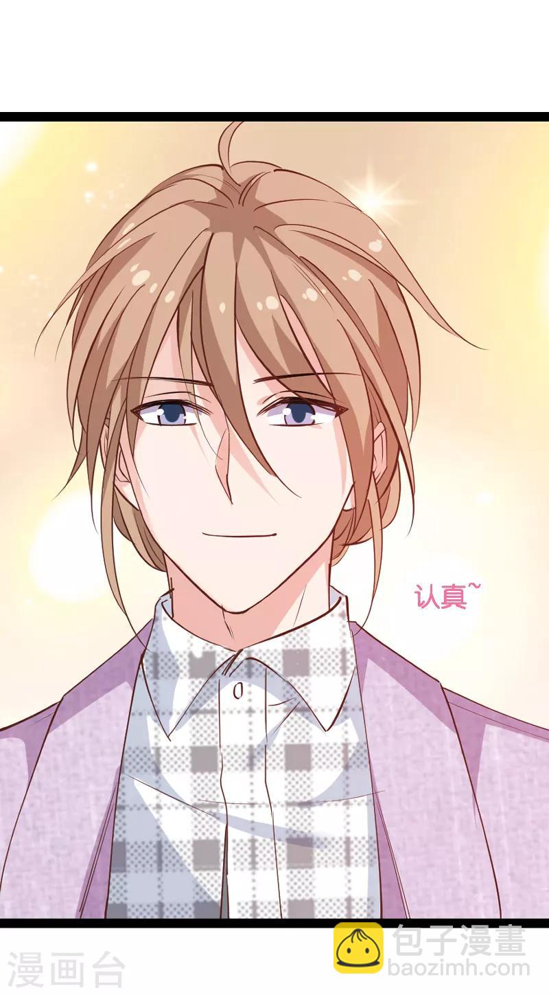 第70话 小白的告白！？-第70话