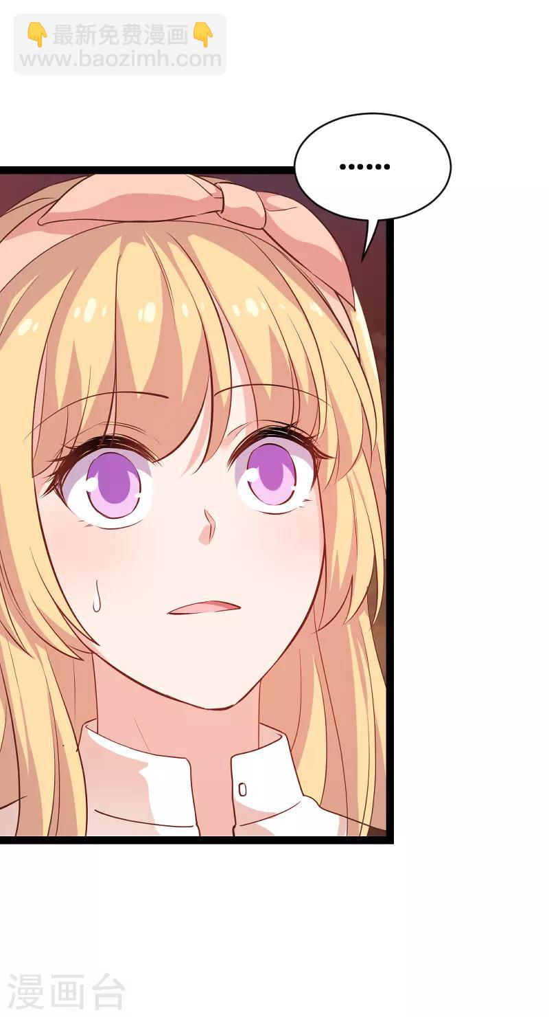 第70话 小白的告白！？-第70话