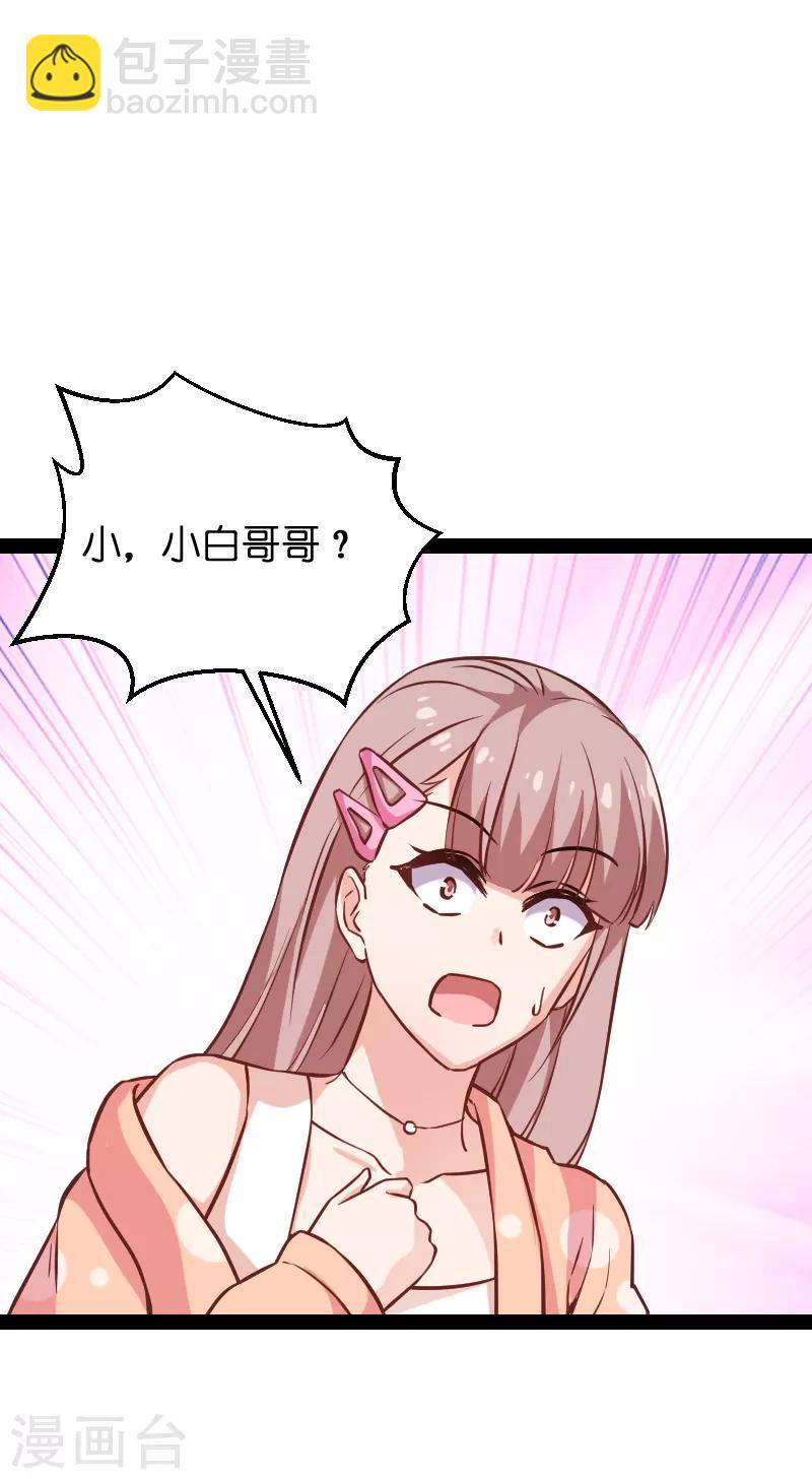 第70话 小白的告白！？-第70话