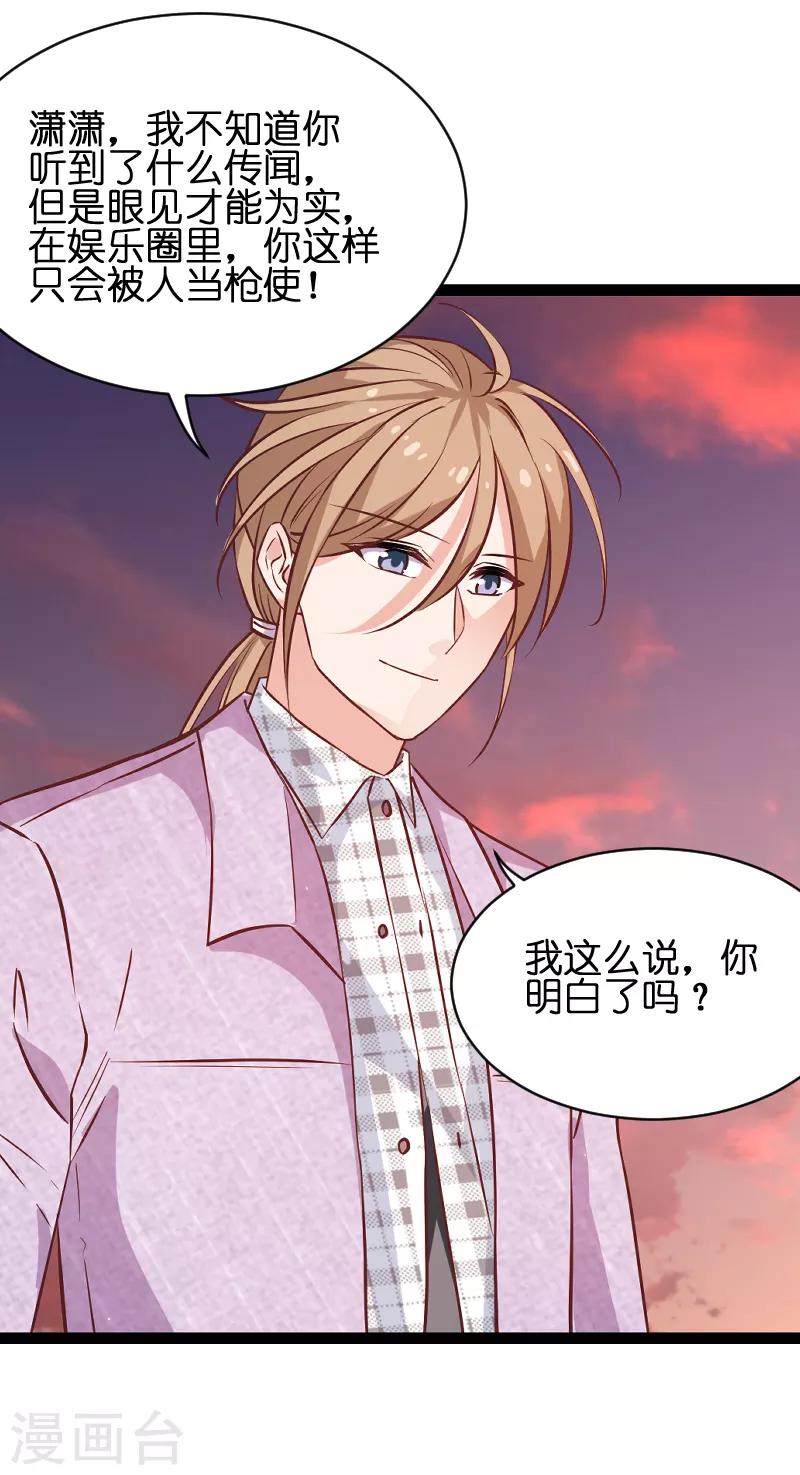 第70话 小白的告白！？-第70话