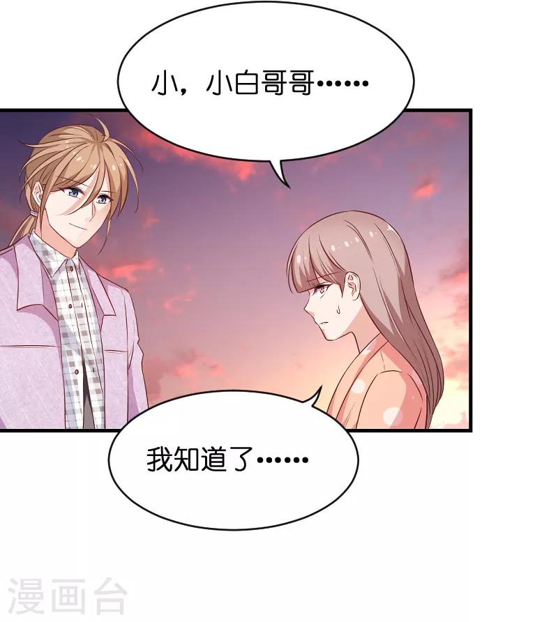 第70话 小白的告白！？-第70话