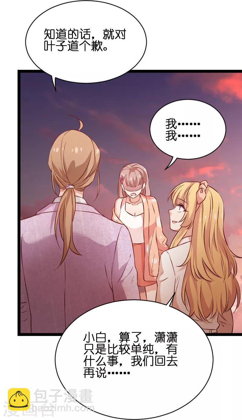 第70话 小白的告白！？-第70话