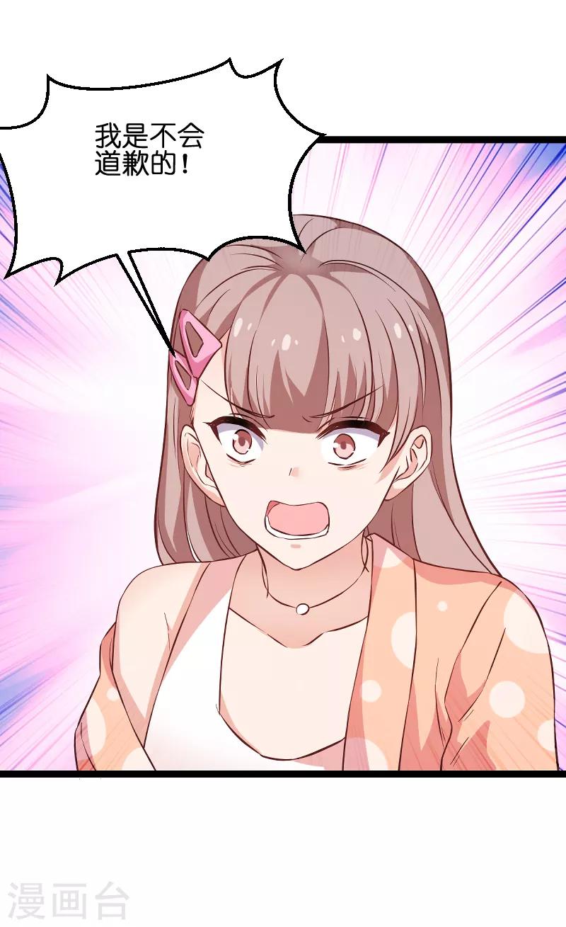 第70话 小白的告白！？-第70话