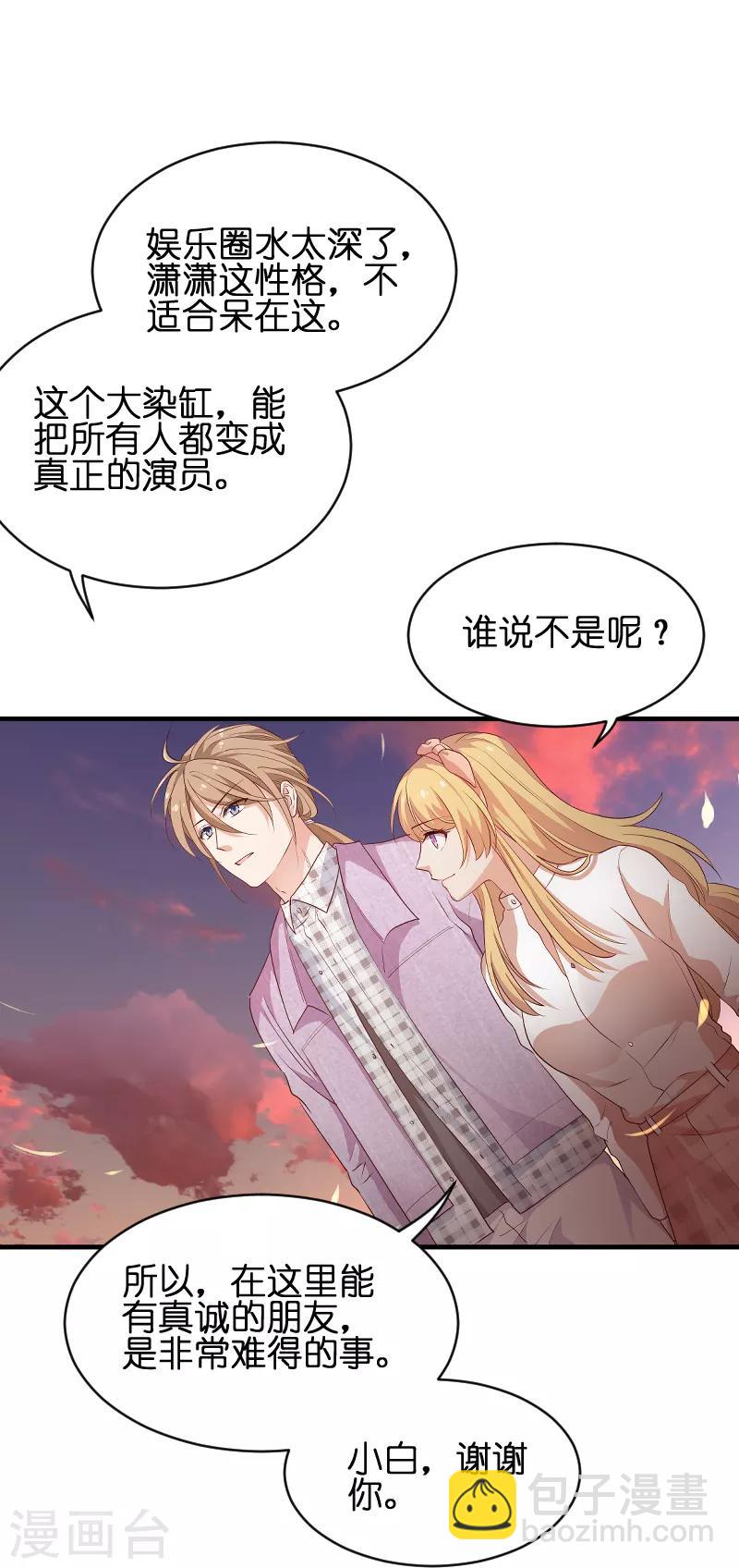 第70话 小白的告白！？-第70话