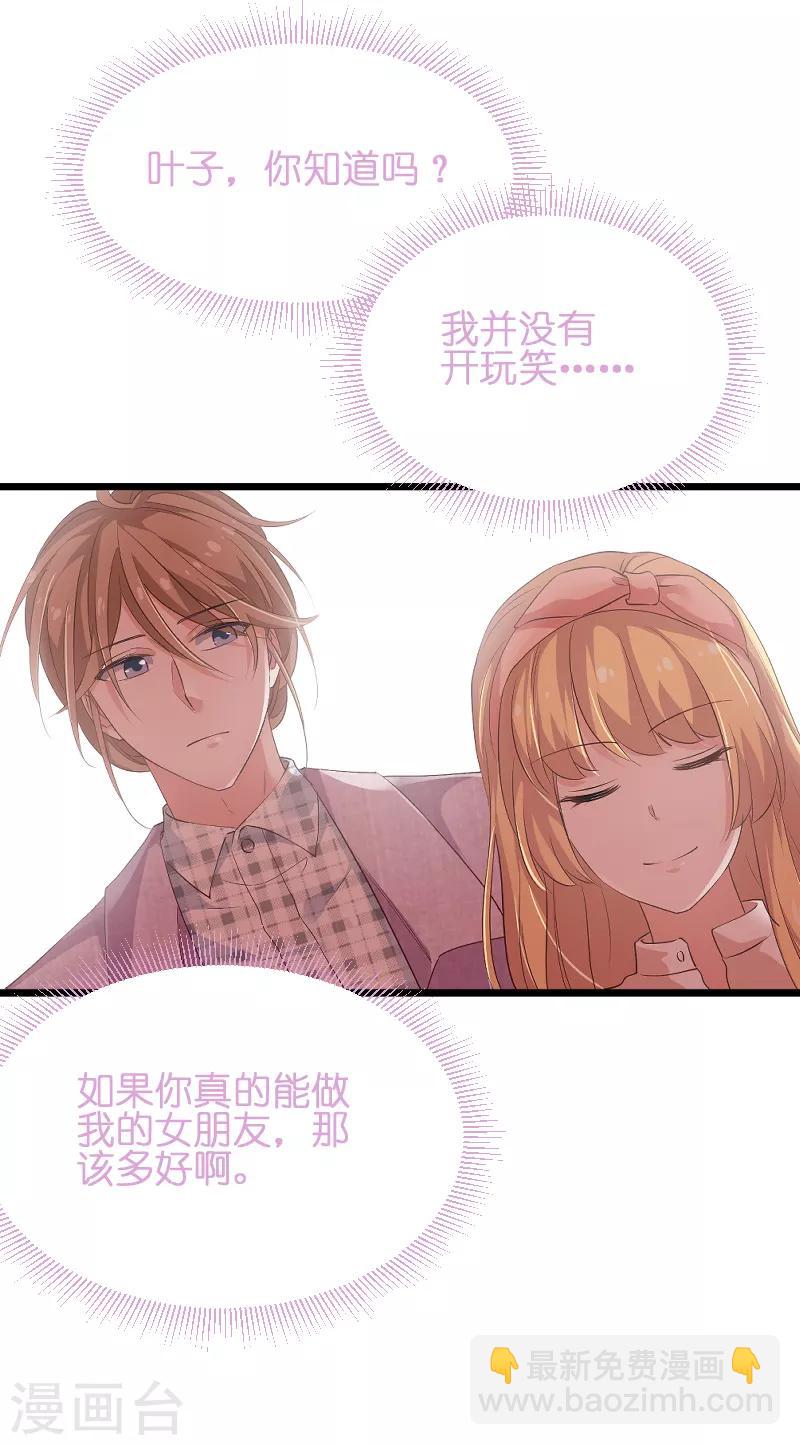 第70话 小白的告白！？-第70话