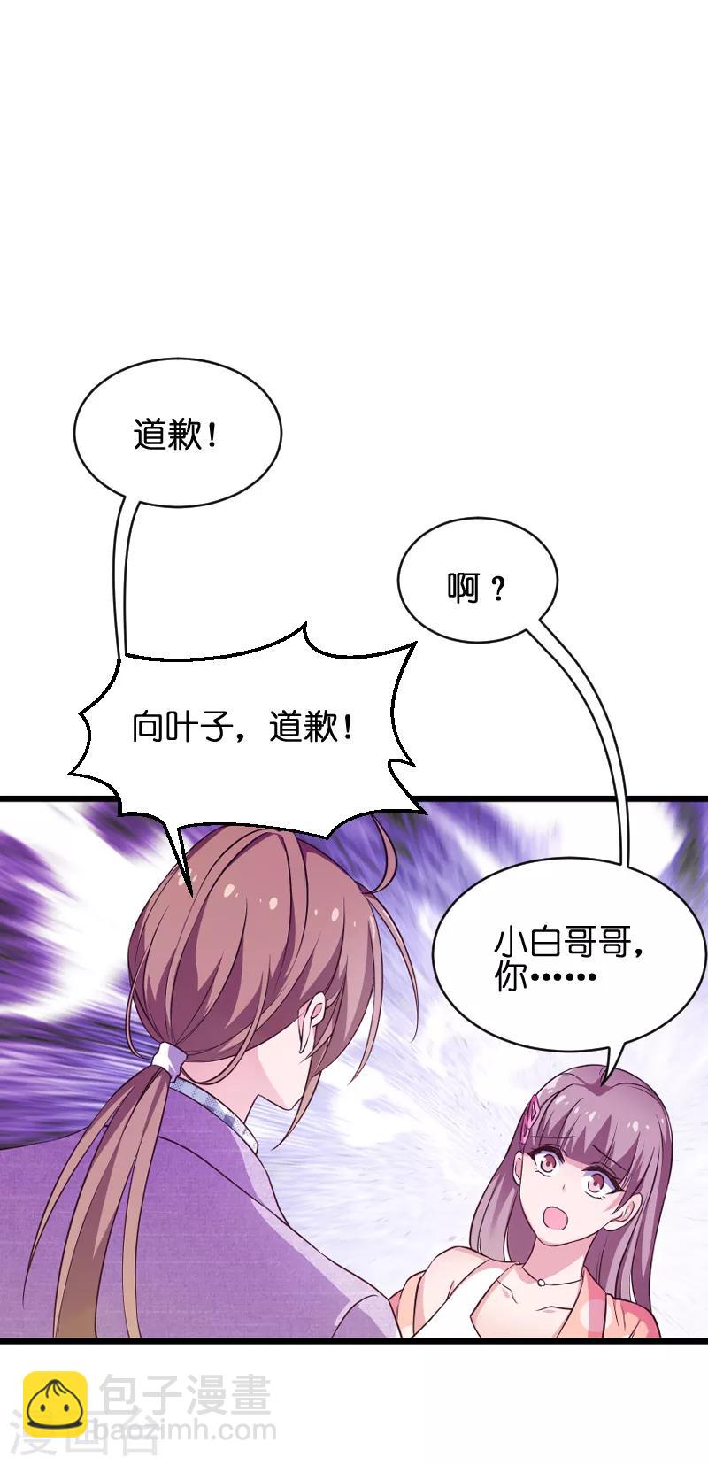 第70话 小白的告白！？-第70话