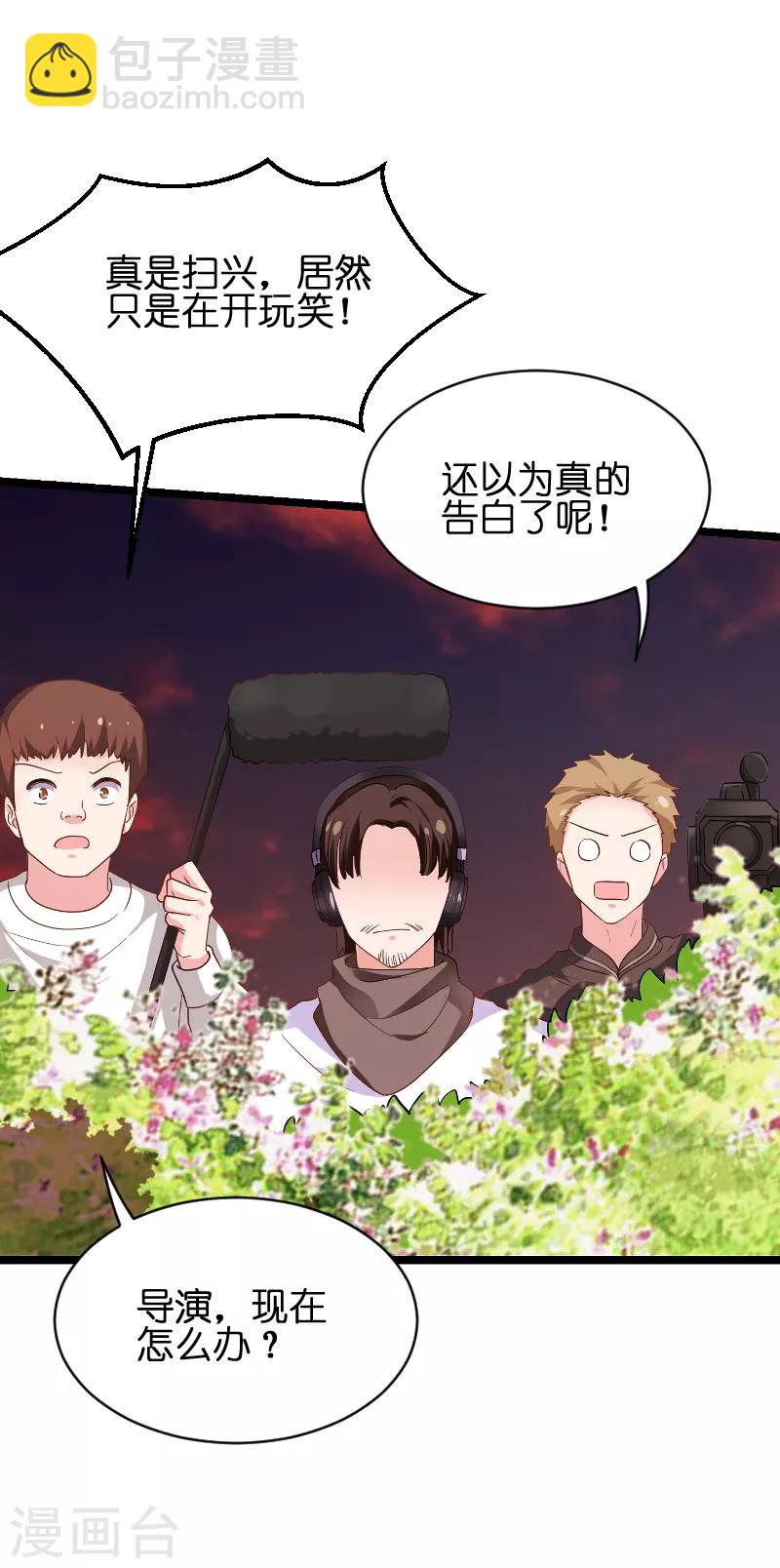 第70话 小白的告白！？-第70话