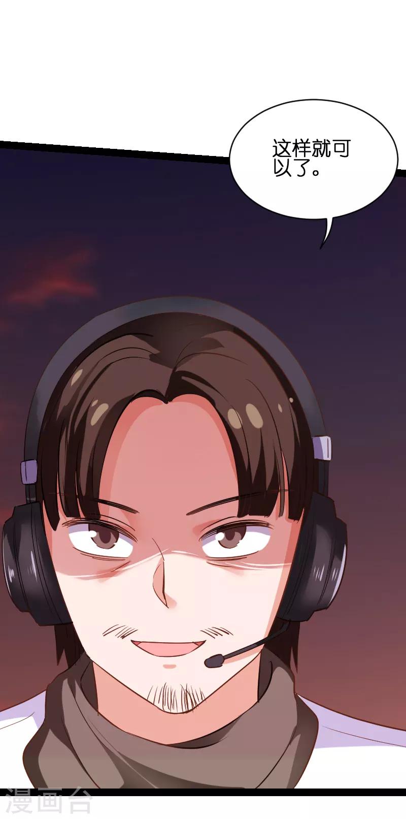 第70话 小白的告白！？-第70话