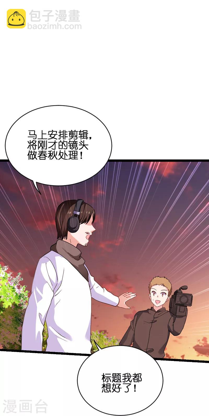 第70话 小白的告白！？-第70话