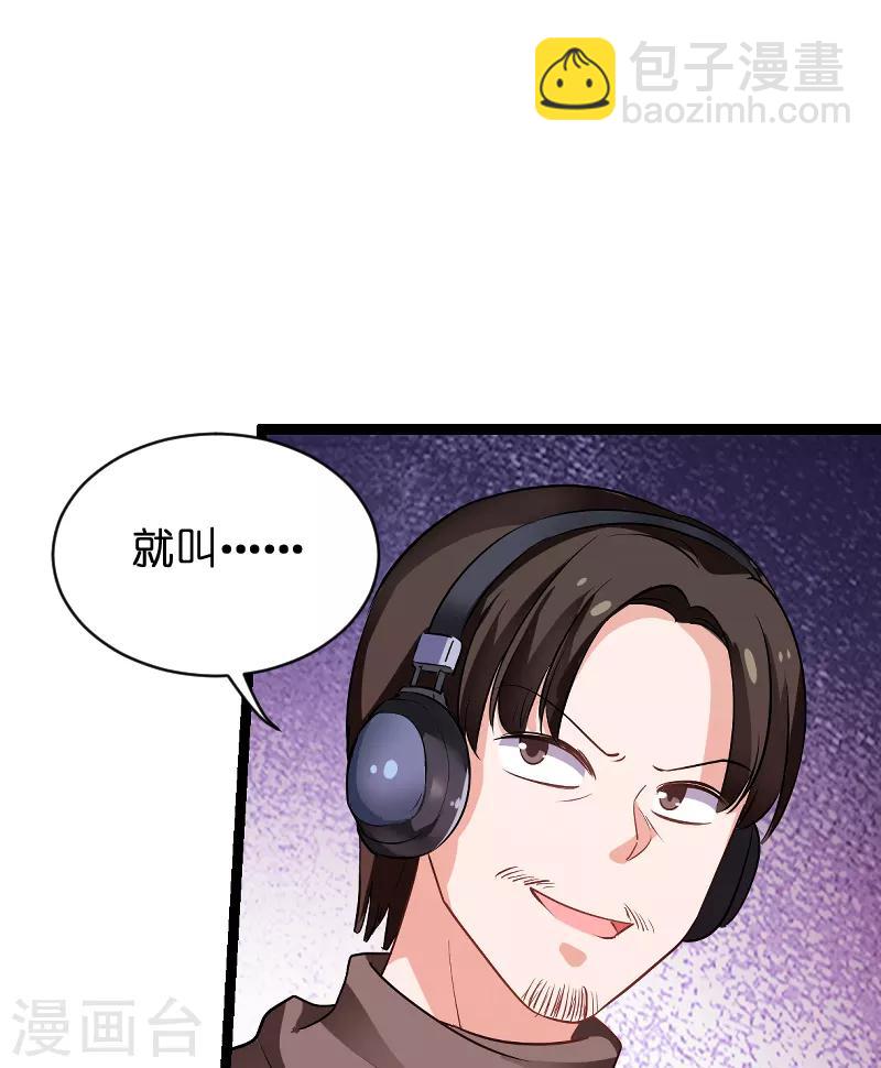 第70话 小白的告白！？-第70话