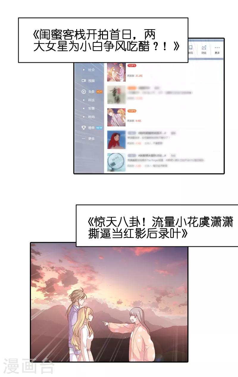 第70话 小白的告白！？-第70话