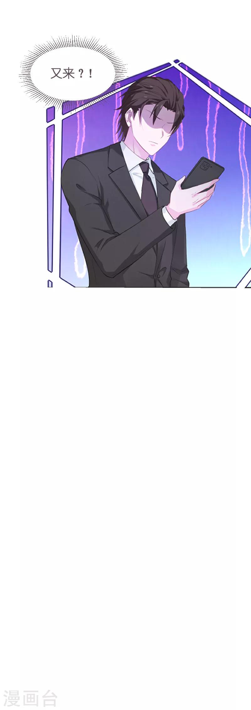 第70话 小白的告白！？-第70话