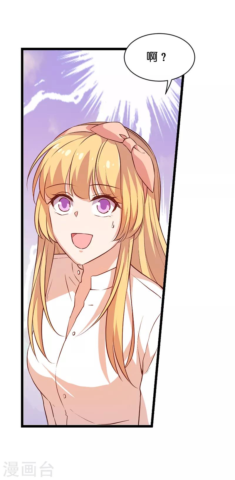 第70话 小白的告白！？-第70话