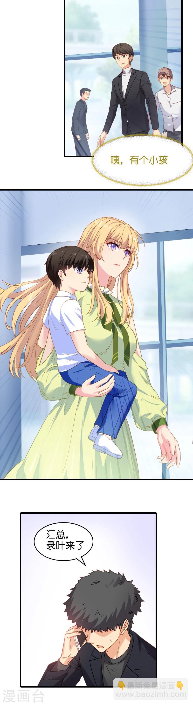 第8话 果然是来报仇的！-第8话