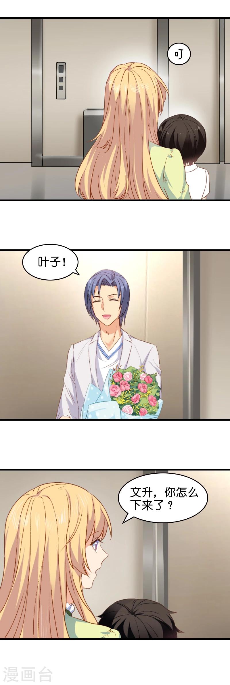 第8话 果然是来报仇的！-第8话