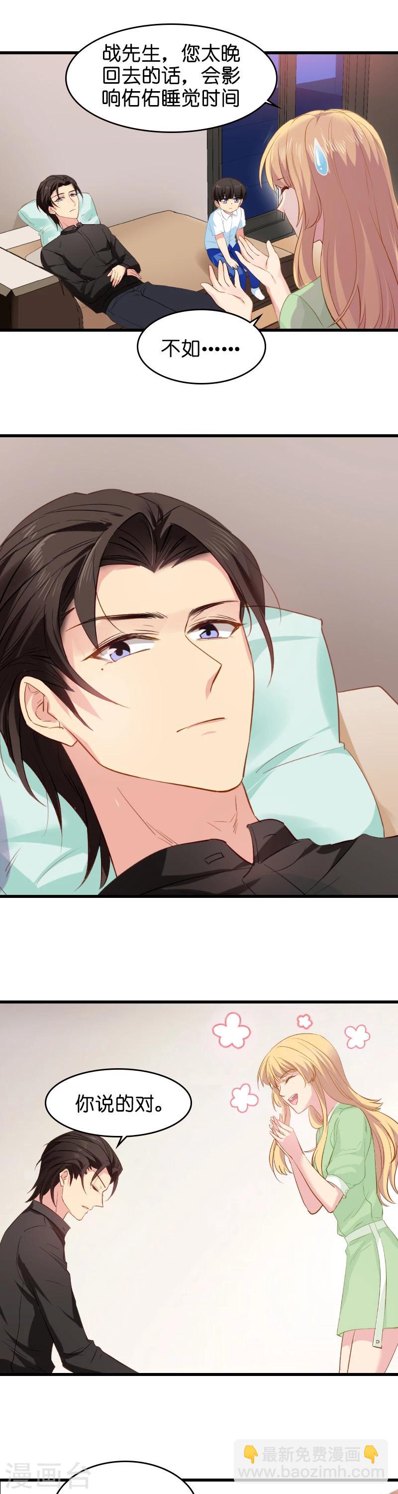 第8话 果然是来报仇的！-第8话