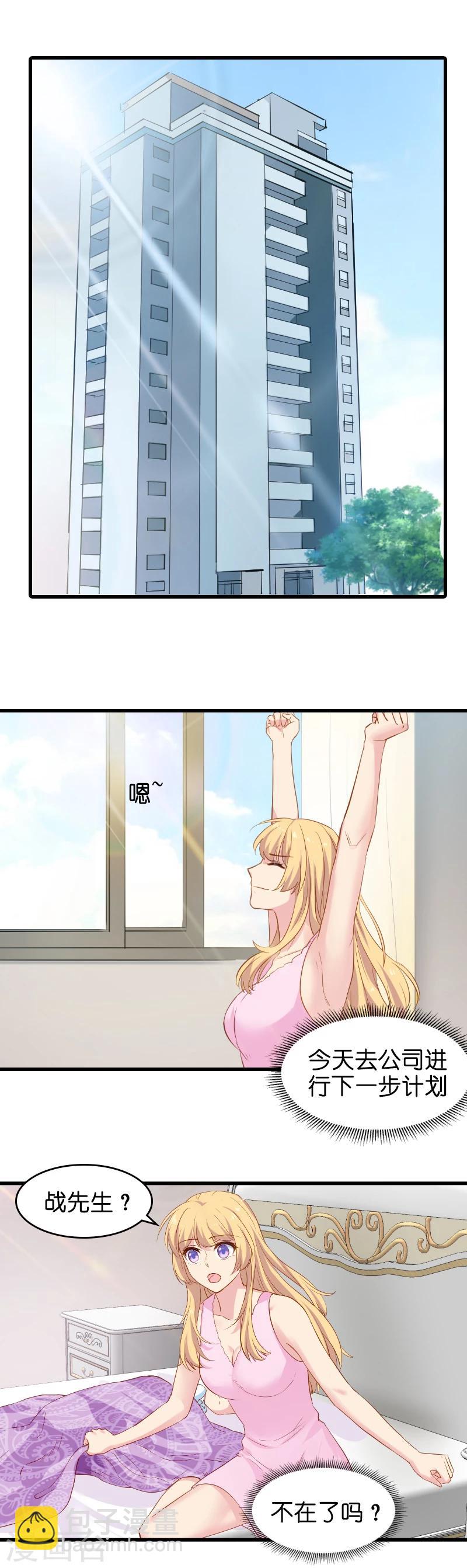 第8话 果然是来报仇的！-第8话