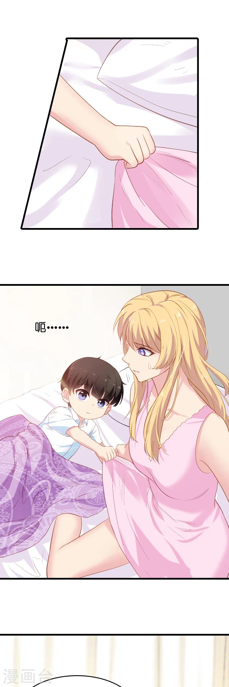 第8话 果然是来报仇的！-第8话