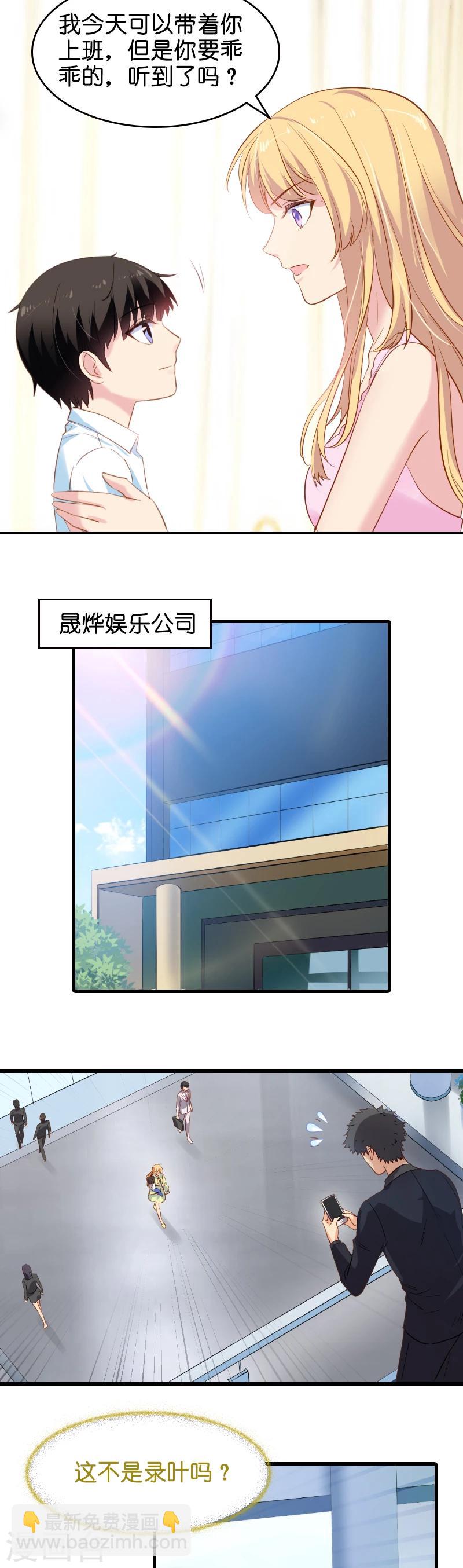 第8话 果然是来报仇的！-第8话