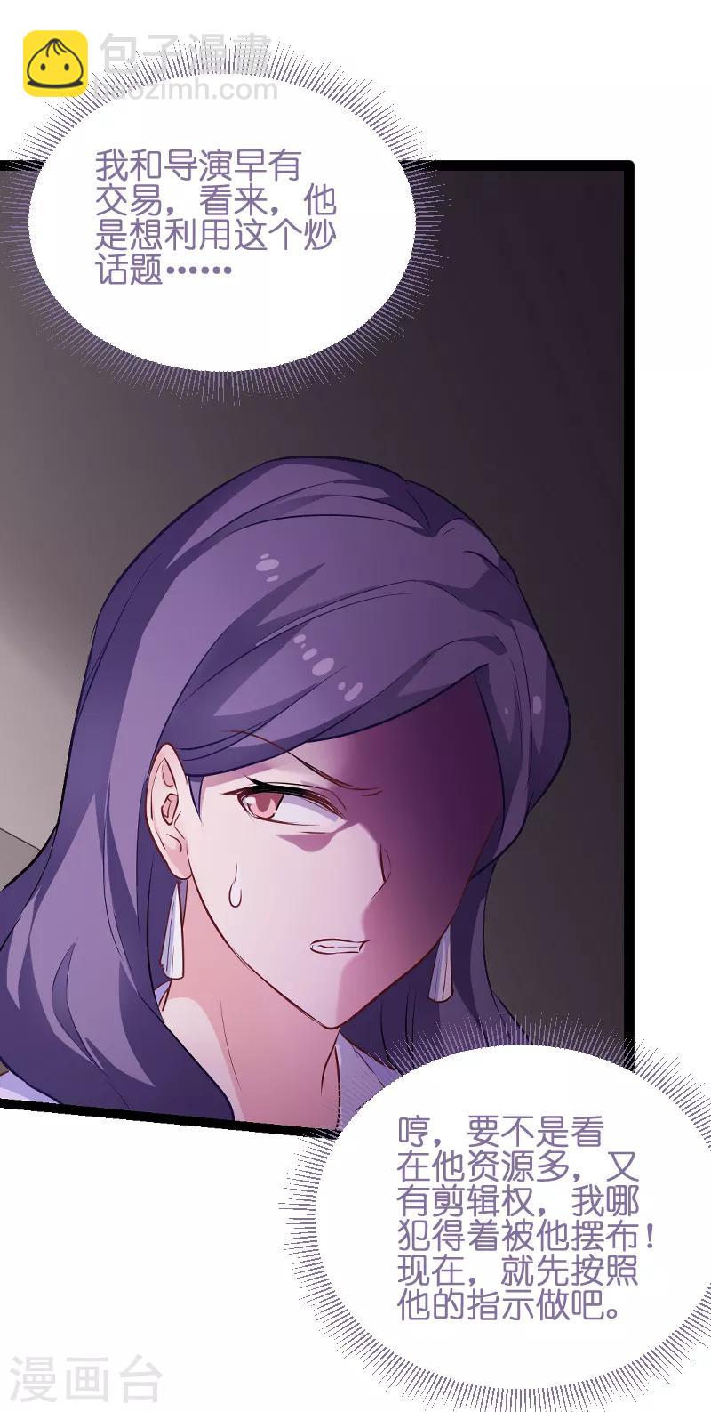 第72话 真心话大冒险(1/2)-第72话