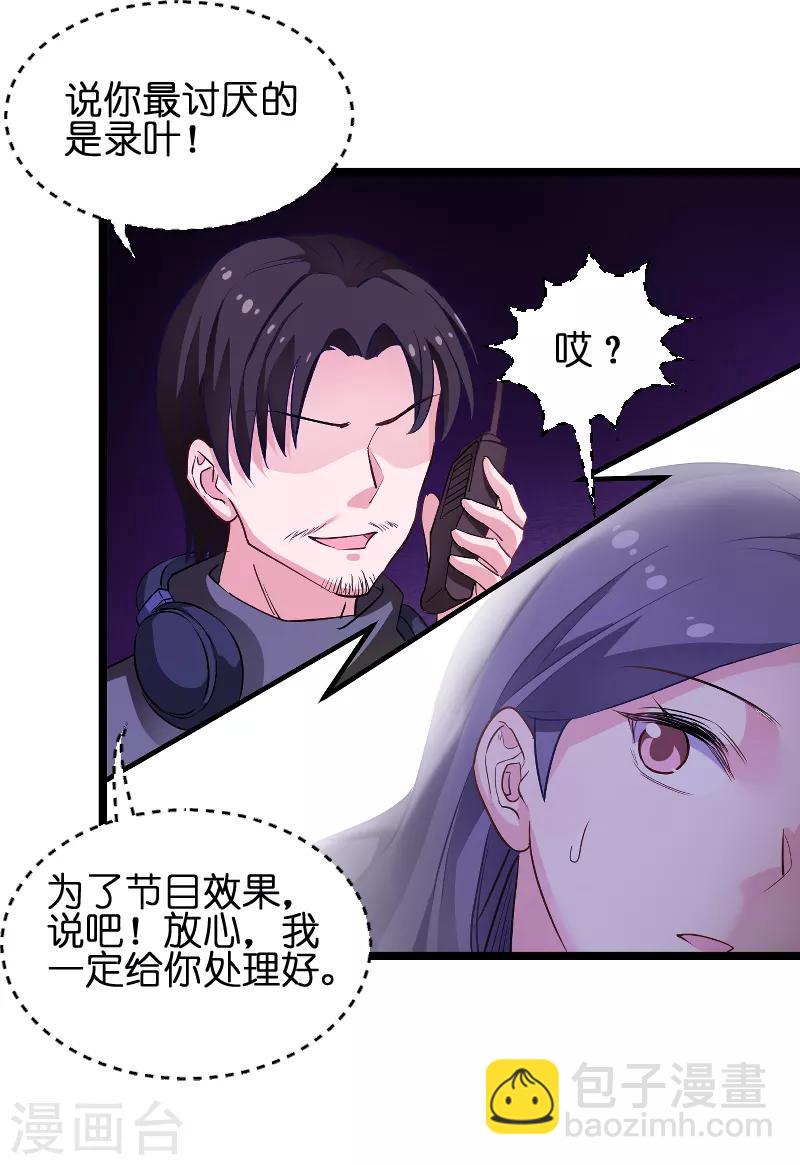 第72话 真心话大冒险(1/2)-第72话