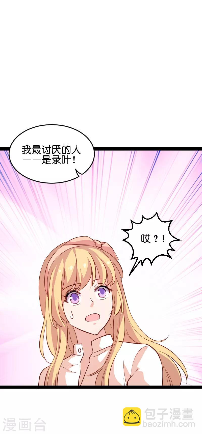 第72话 真心话大冒险(1/2)-第72话