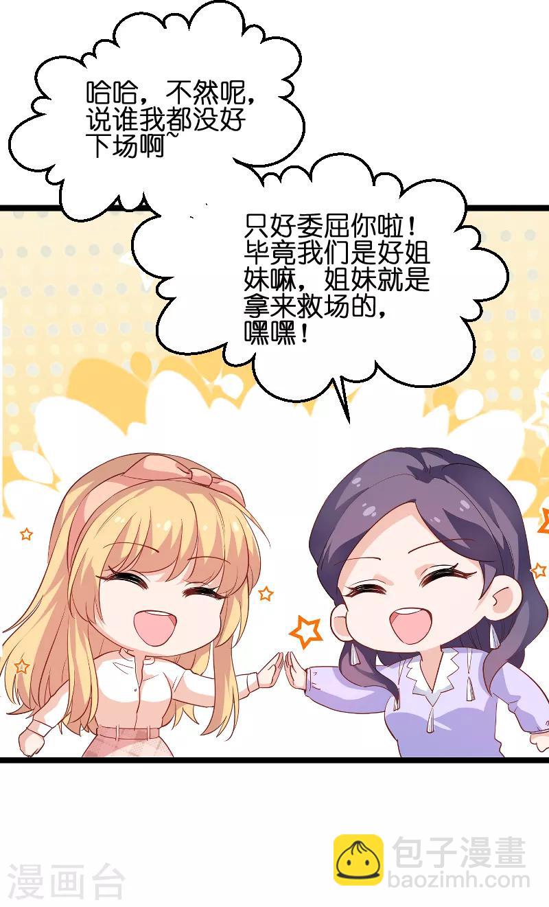 第72话 真心话大冒险(1/2)-第72话