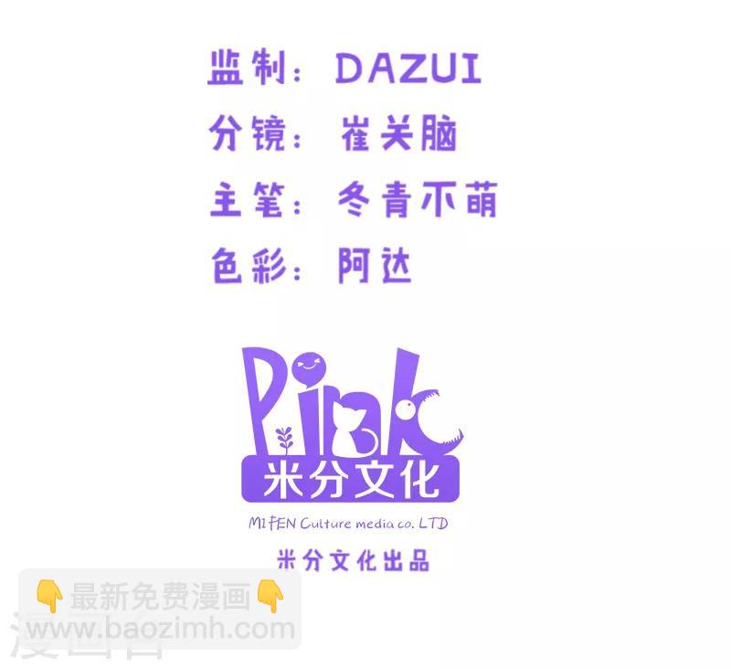 第72话 真心话大冒险(1/2)-第72话