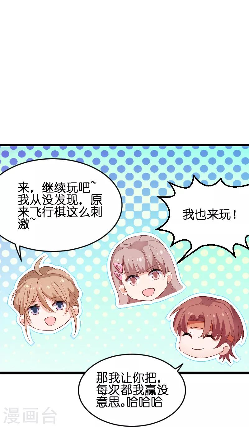 第72话 真心话大冒险(1/2)-第72话