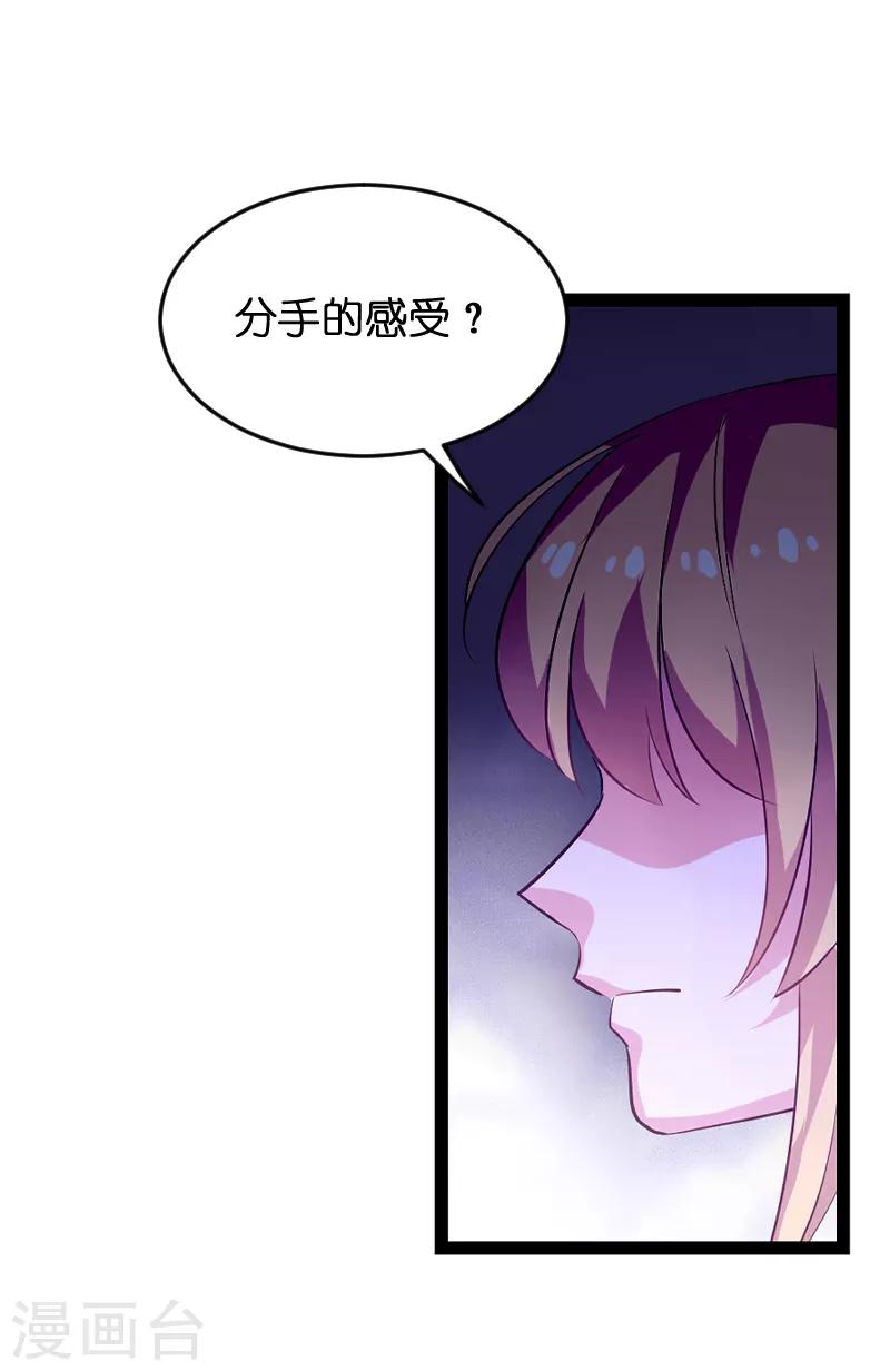 第72话 真心话大冒险(1/2)-第72话