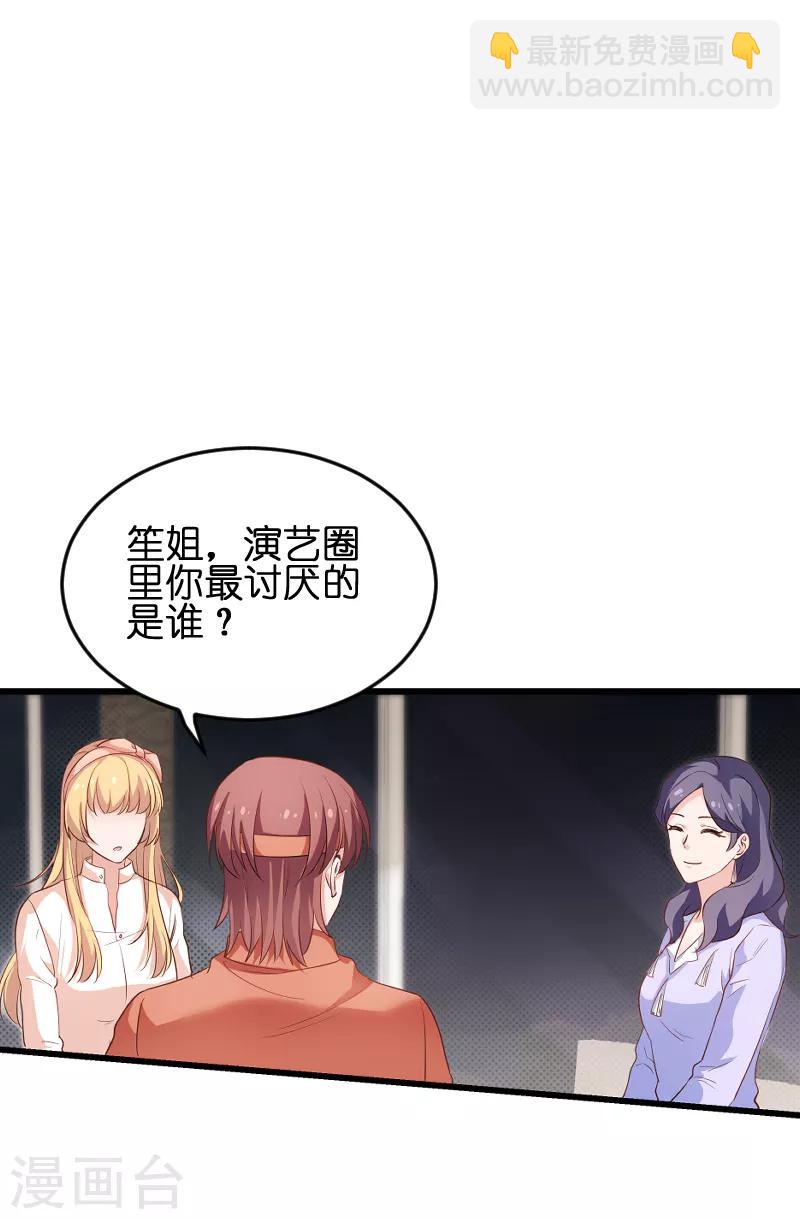 第72话 真心话大冒险(1/2)-第72话